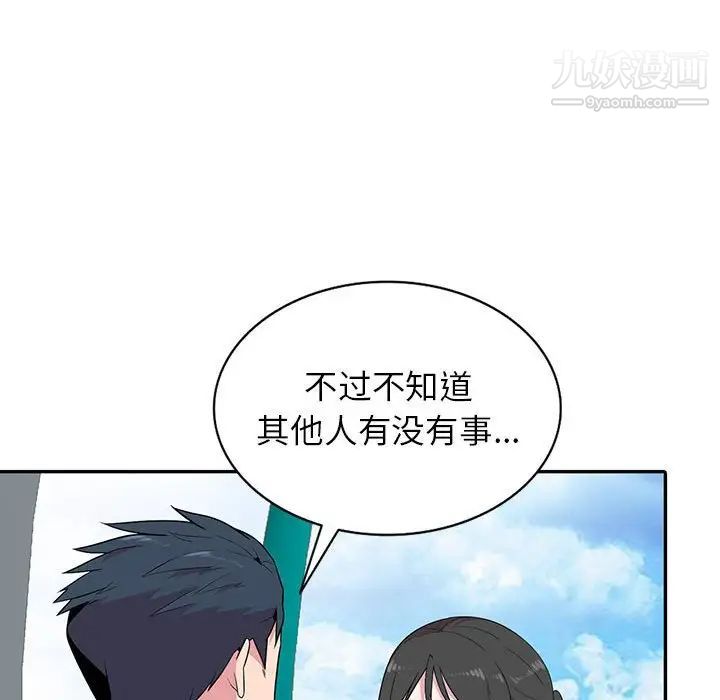 妻子的诱惑第12话