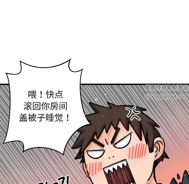 我的女王第10话