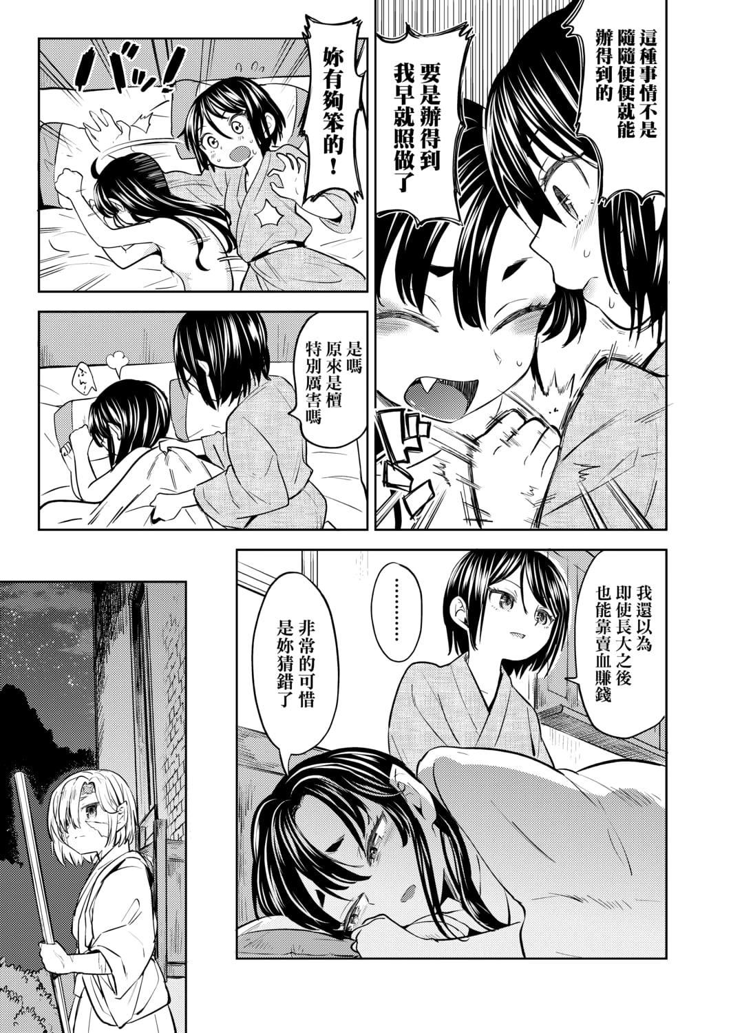 [あやね]望月血液研究所の娘[中国翻訳][DL版][あやね]望月血液研究所の娘[中国翻訳][DL版]