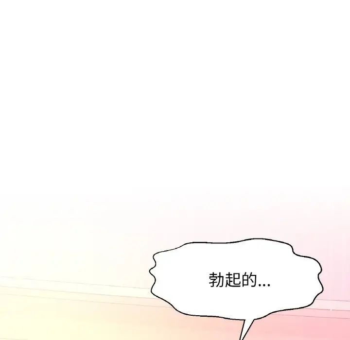 我的女王第10话