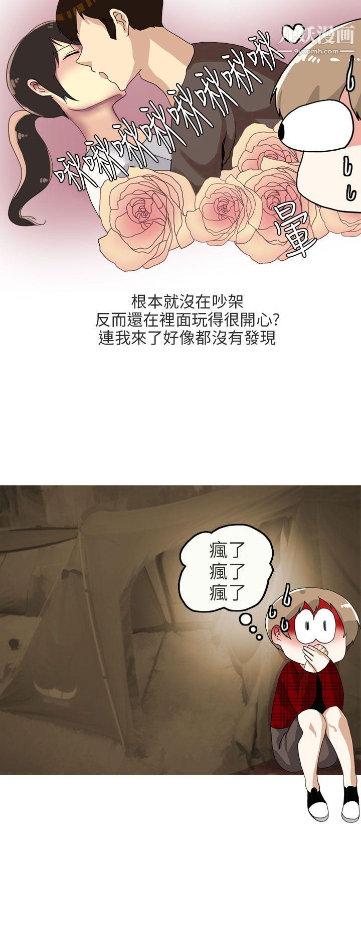 秘密Story第二季67四人约会的露营[上]