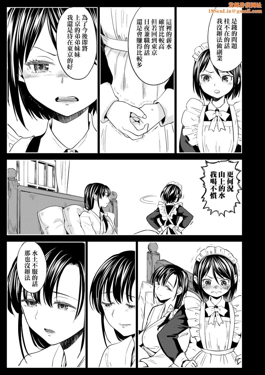 [あやね]望月血液研究所の娘[中国翻訳][DL版][あやね]望月血液研究所の娘[中国翻訳][DL版]