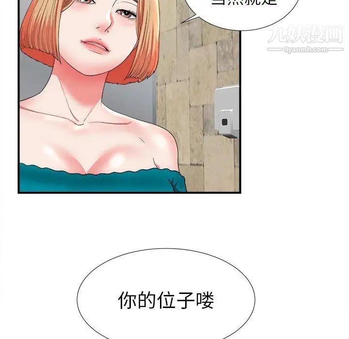 菜鸟扫美记第18话