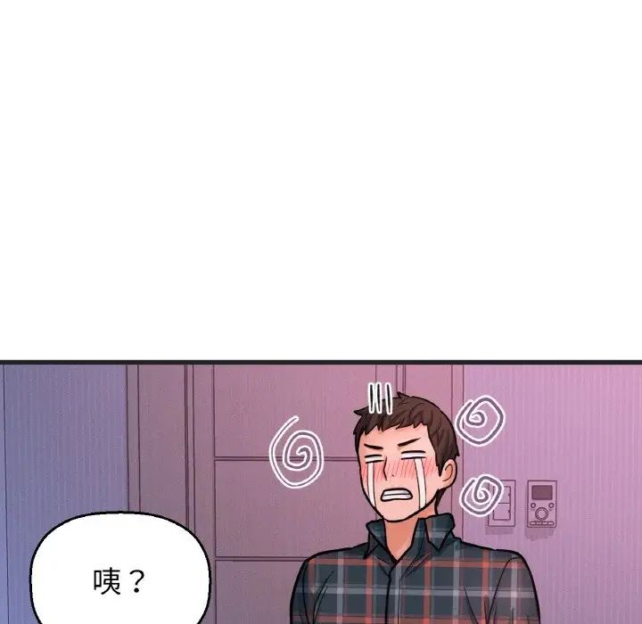 我的女王第10话