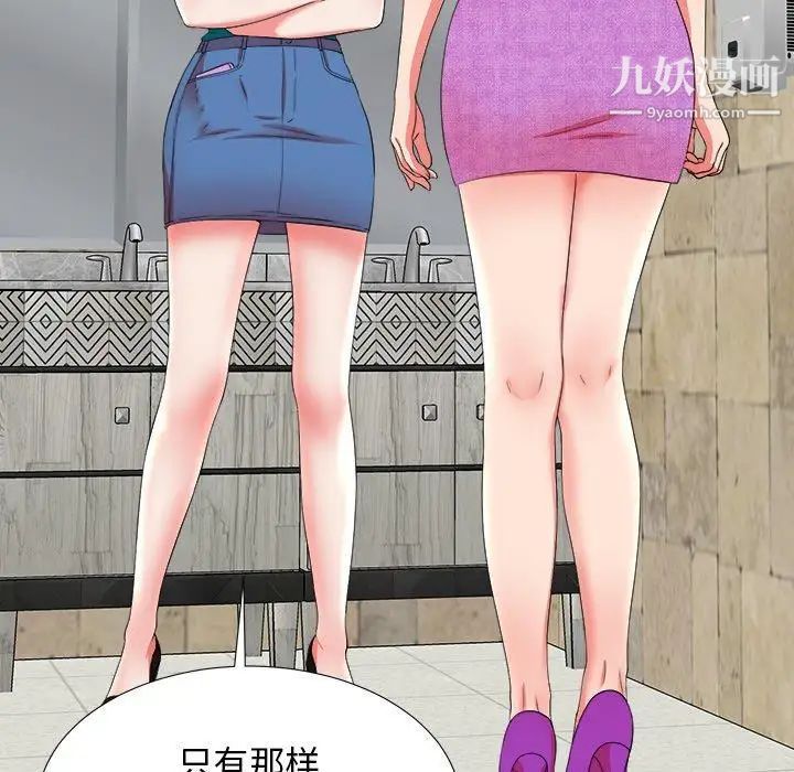 菜鸟扫美记第18话