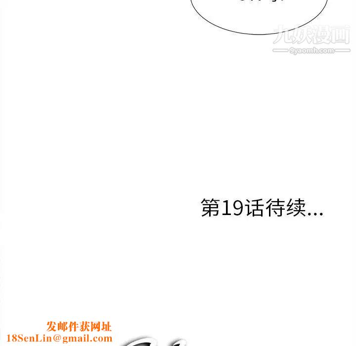 菜鸟扫美记第18话