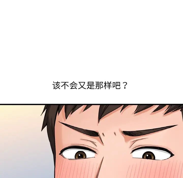 我的女王第10话