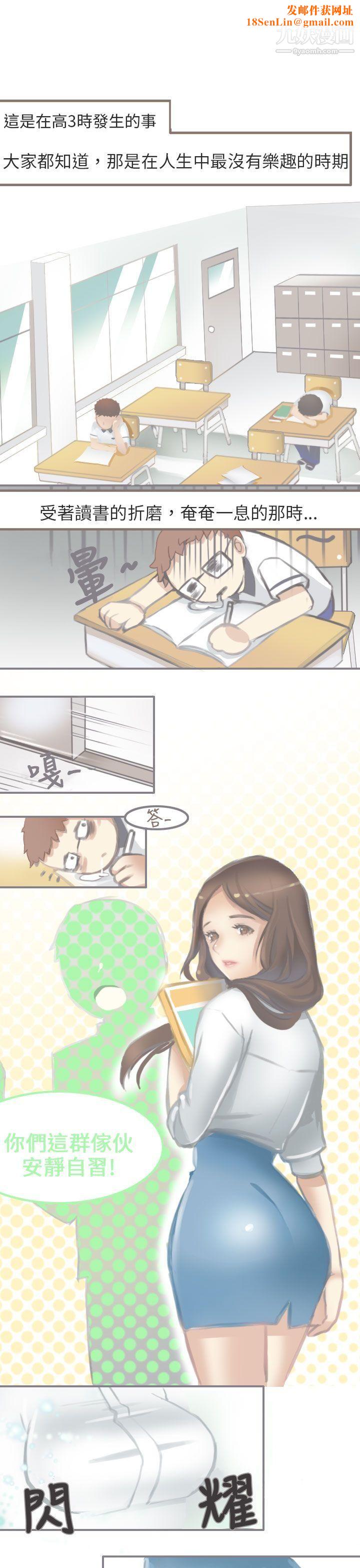 秘密Story第二季69与老师的再次相遇[上]