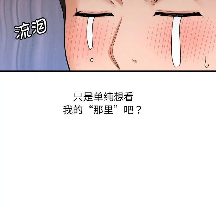 我的女王第10话