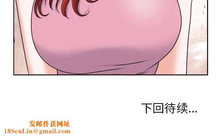 当真爱找上门来第19话