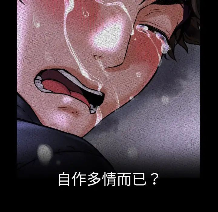 我的女王第10话