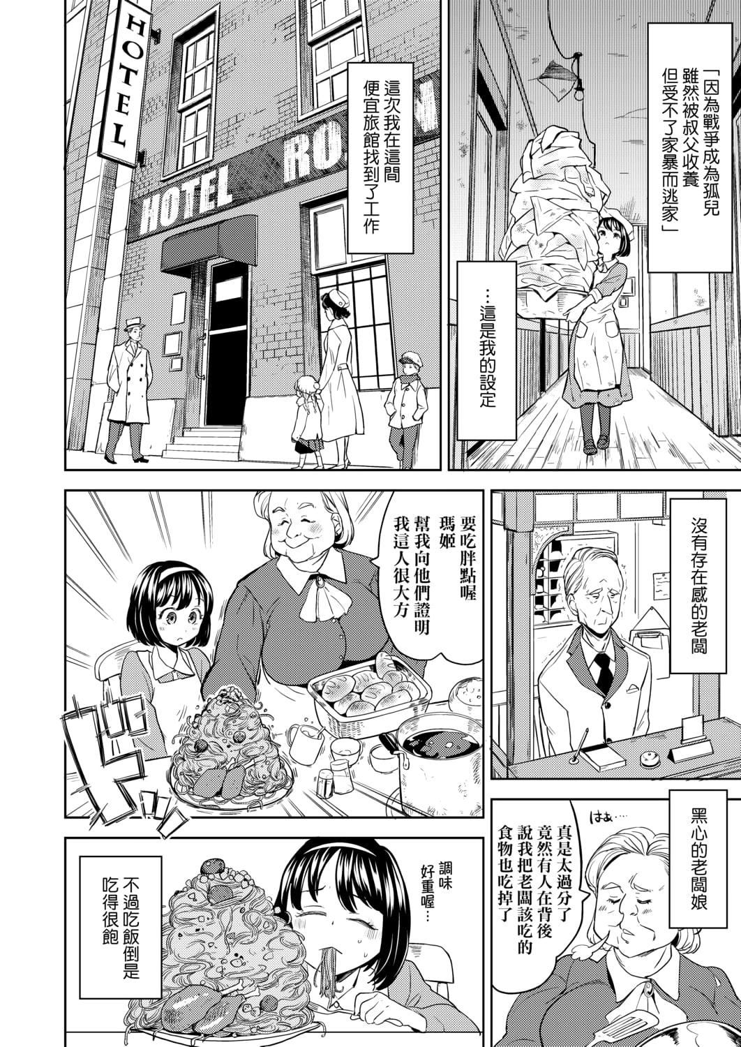 [あやね]望月血液研究所の娘[中国翻訳][DL版][あやね]望月血液研究所の娘[中国翻訳][DL版]