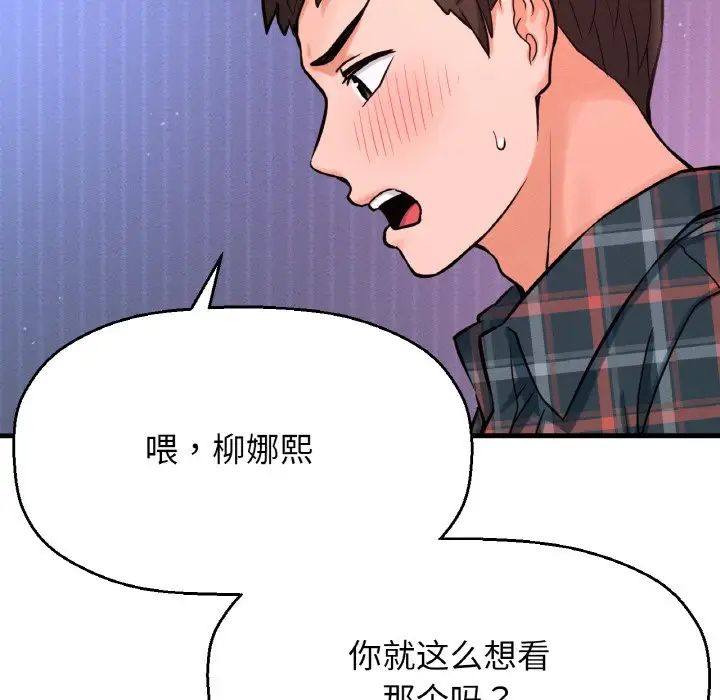 我的女王第10话