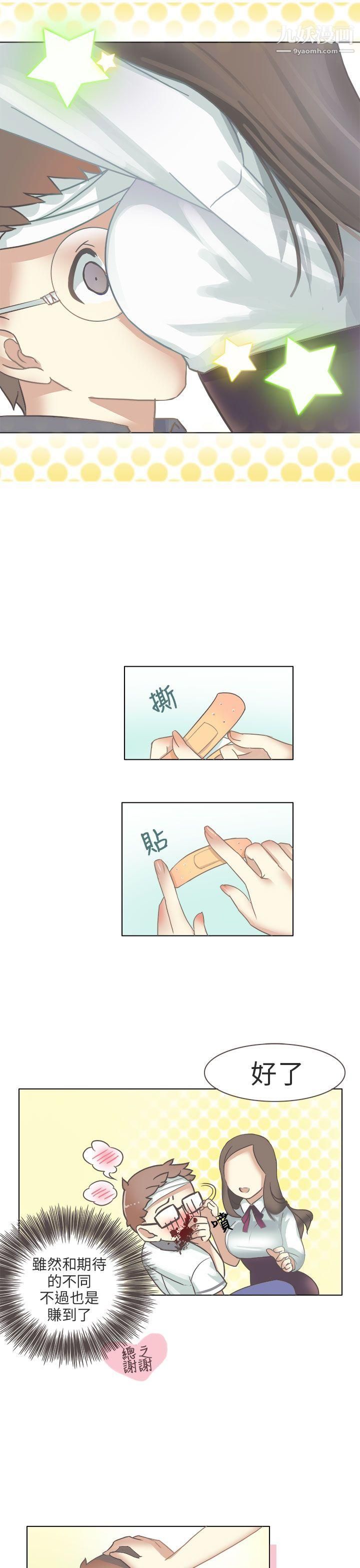 秘密Story第二季70与老师的再次相遇[中]