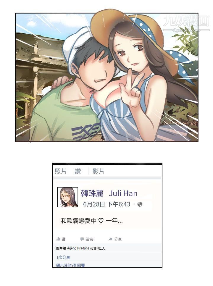 秘密Story第二季70与老师的再次相遇[中]