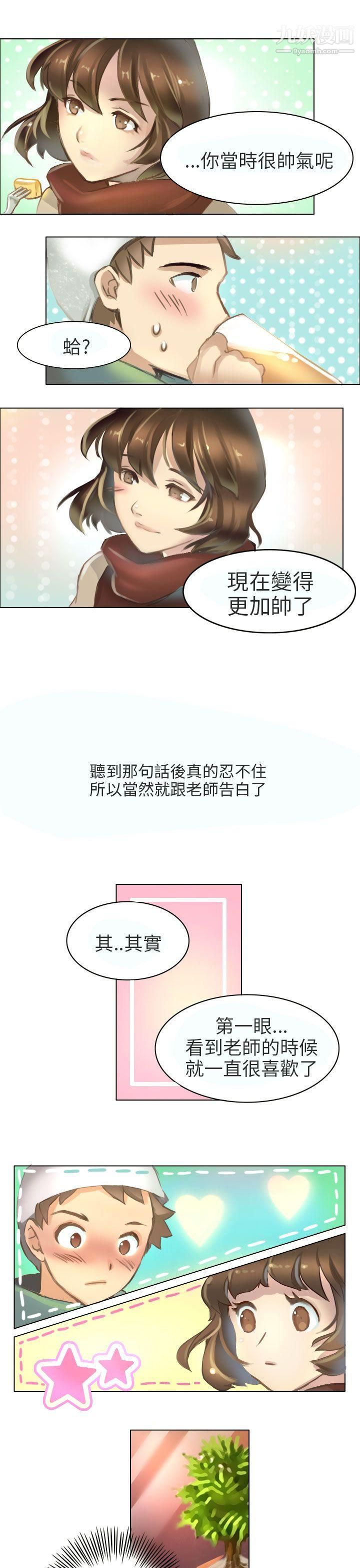 秘密Story第二季71与老师的再次相遇[下]