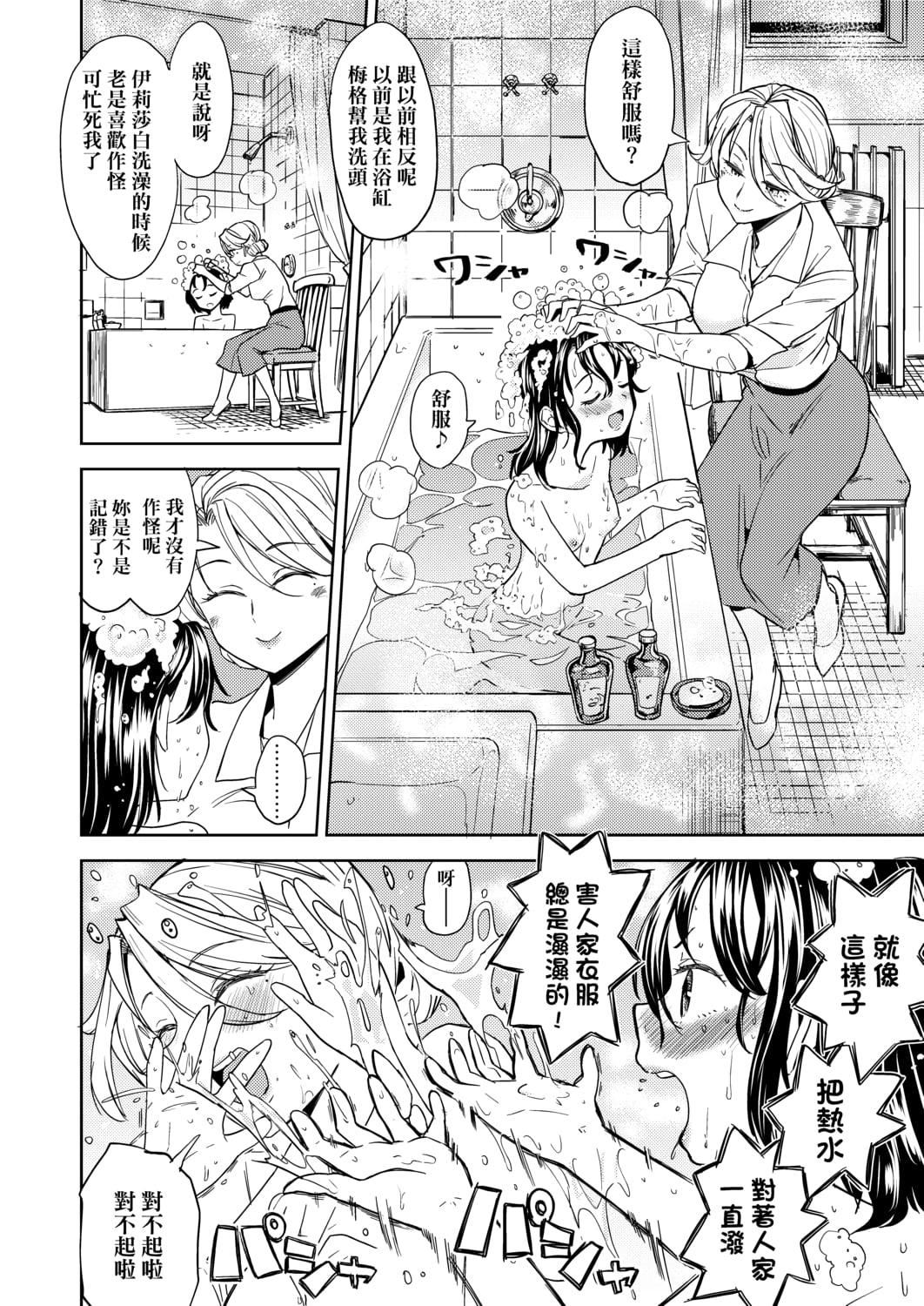 [あやね]望月血液研究所の娘[中国翻訳][DL版][あやね]望月血液研究所の娘[中国翻訳][DL版]