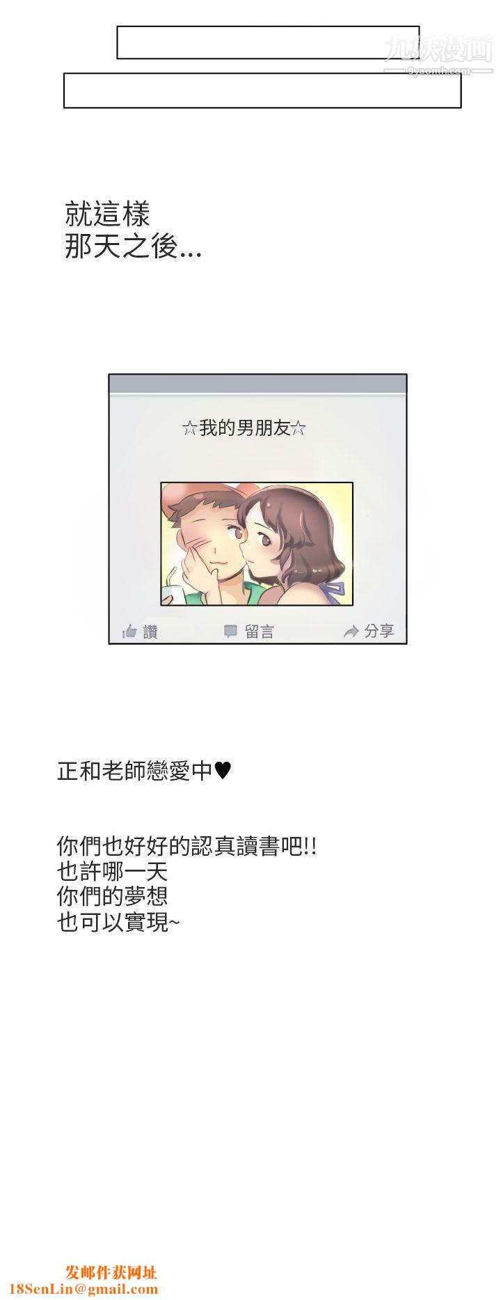 秘密Story第二季71与老师的再次相遇[下]