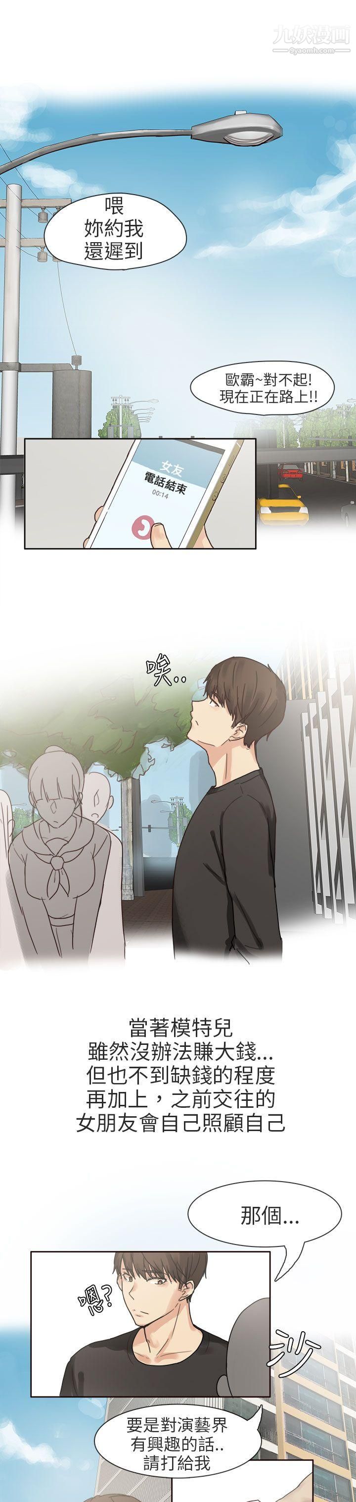 秘密Story第二季72人气男的苦衷[上]