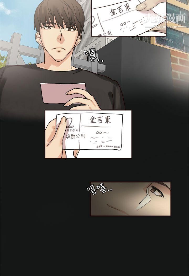 秘密Story第二季72人气男的苦衷[上]