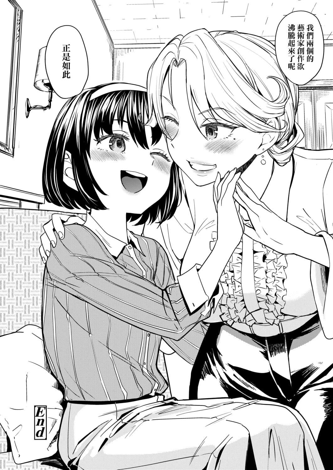 [あやね]望月血液研究所の娘[中国翻訳][DL版][あやね]望月血液研究所の娘[中国翻訳][DL版]