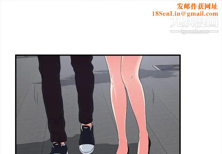 菜鸟扫美记第20话