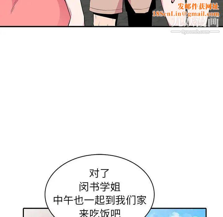 妻子的诱惑第13话
