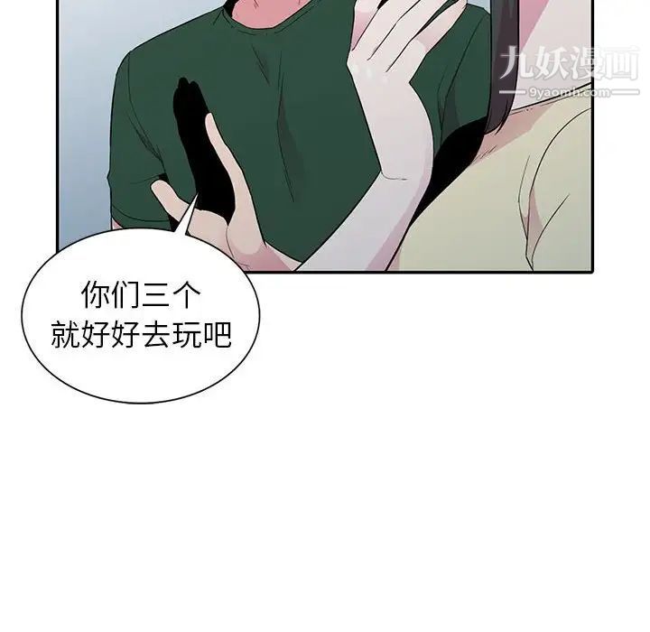 妻子的诱惑第13话