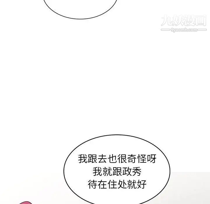 妻子的诱惑第13话