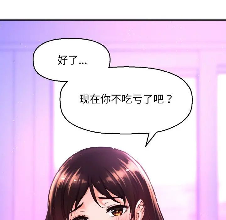 我的女王第10话