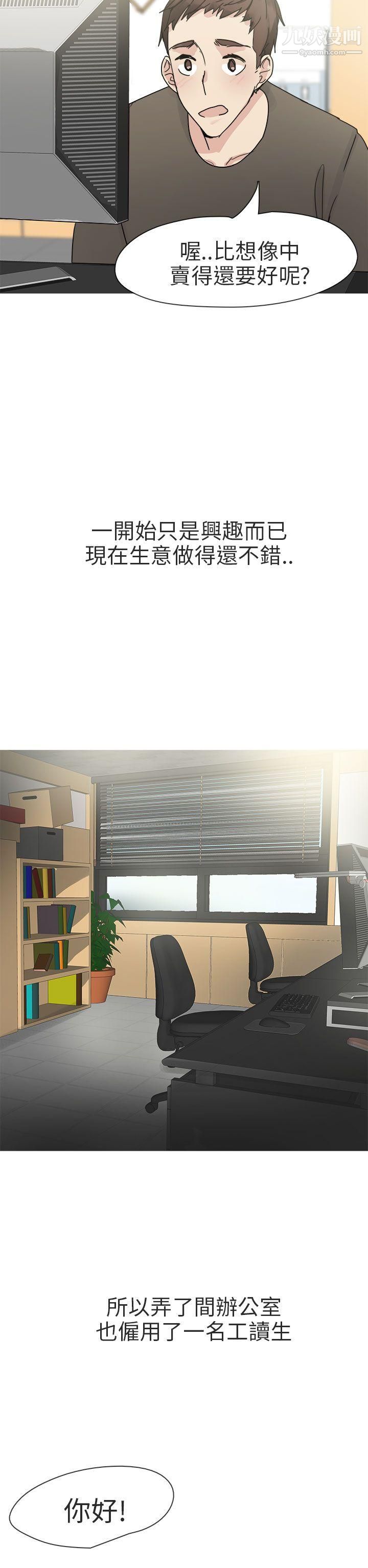 秘密Story第二季75打工女和男友[上]