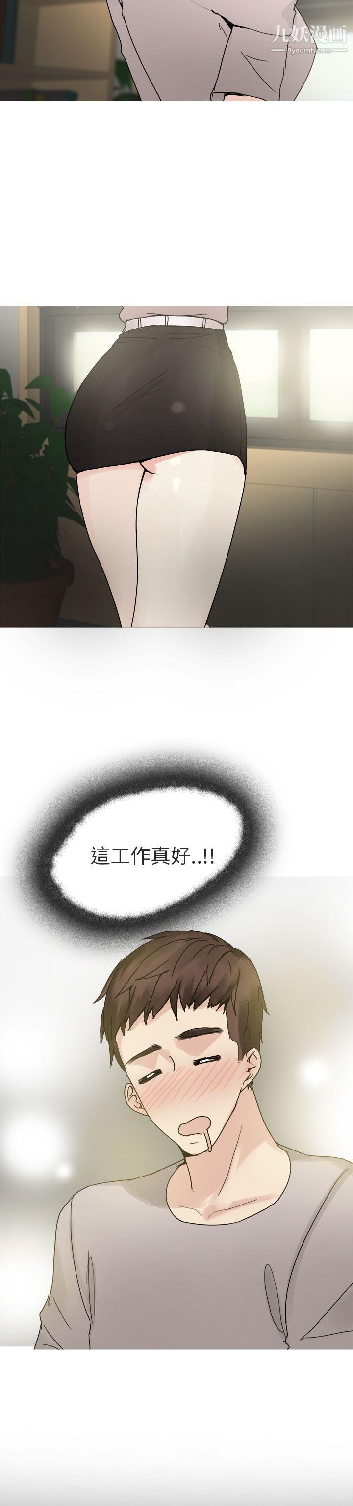 秘密Story第二季75打工女和男友[上]