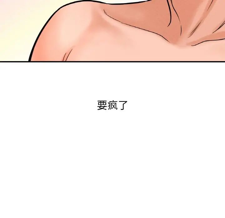 我的女王第10话