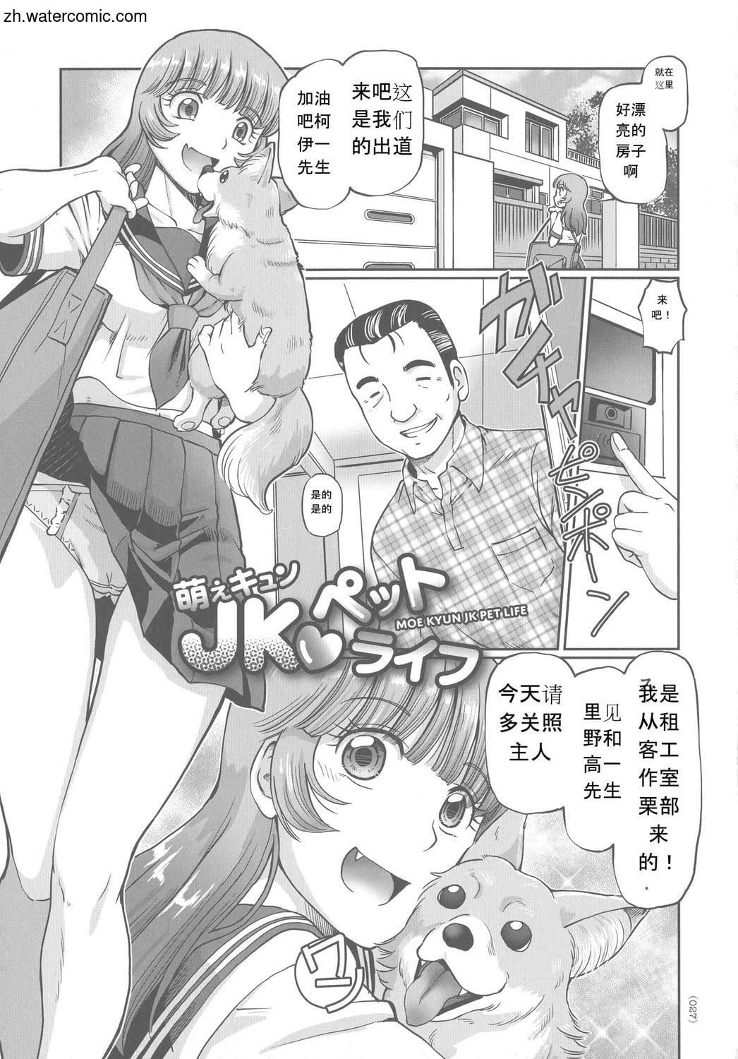 [速野悠二]はたらくJKお耻ごとセイカツ[中国翻訳][速野悠二]はたらくJKお耻ごとセイカツ[中国翻訳]