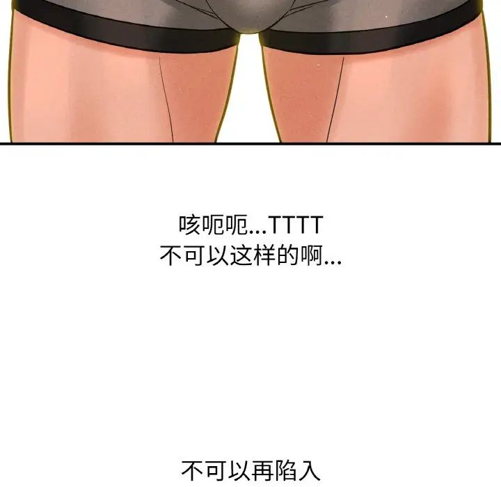 我的女王第10话