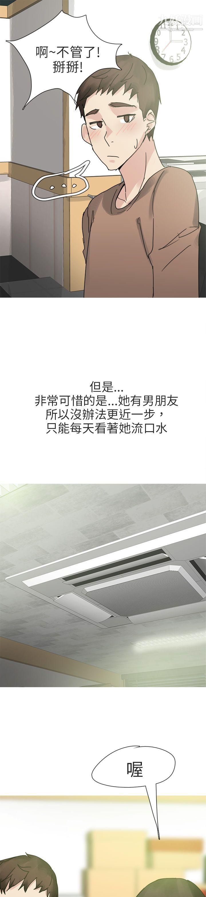 秘密Story第二季75打工女和男友[上]