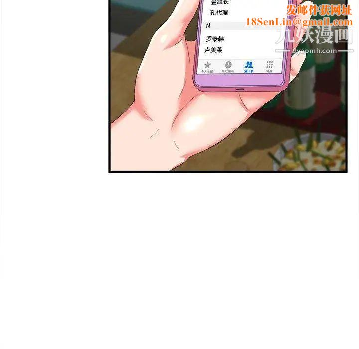 菜鸟扫美记第20话