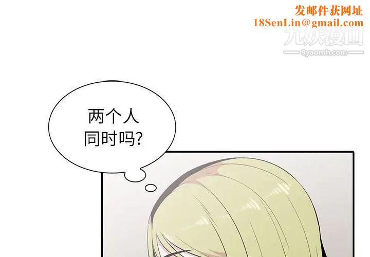 妻子的诱惑第14话