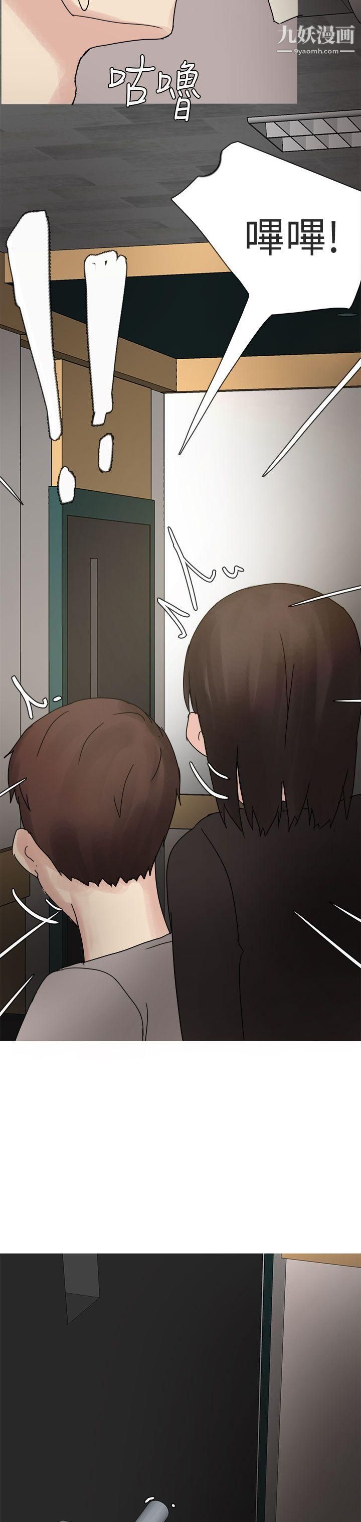 秘密Story第二季76打工女和男友[下]