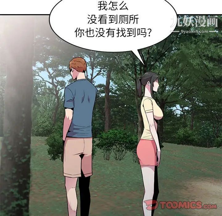 妻子的诱惑第14话