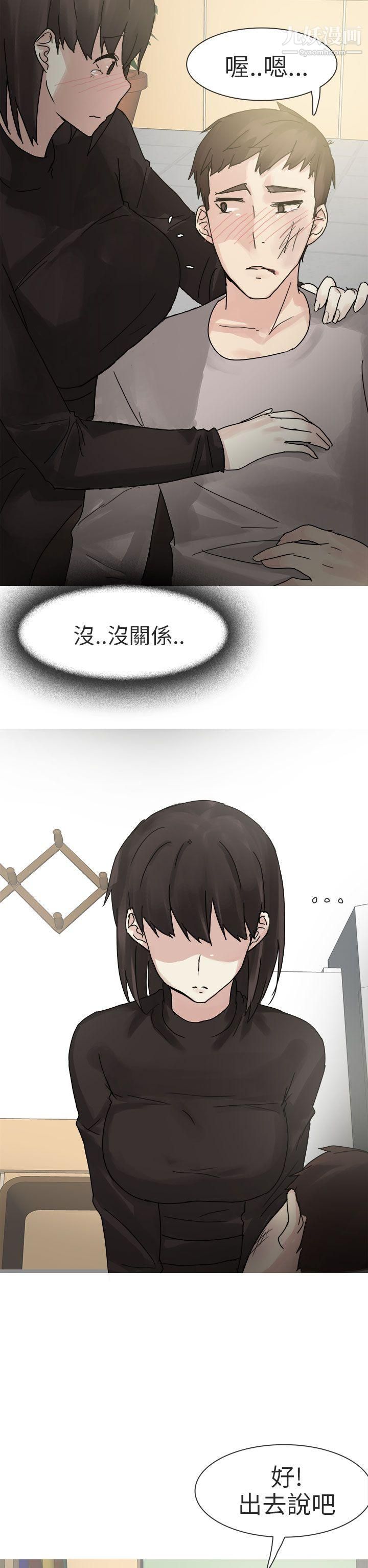 秘密Story第二季76打工女和男友[下]