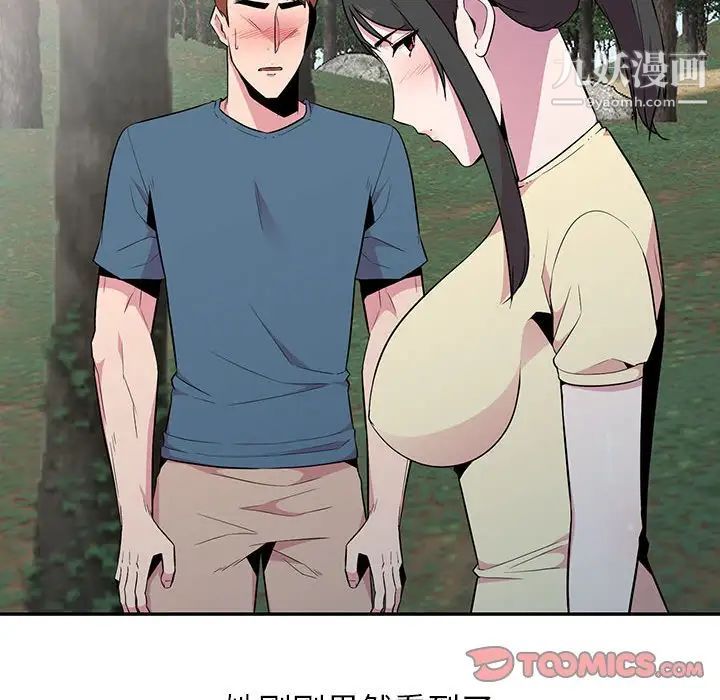 妻子的诱惑第14话