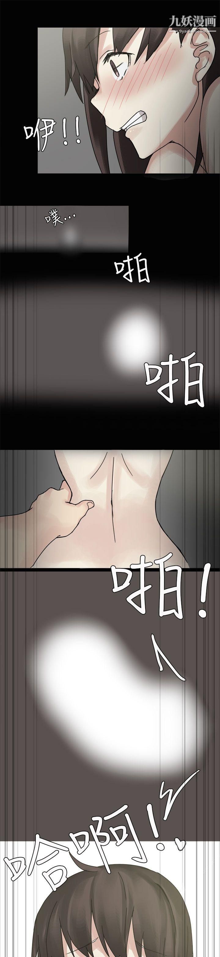 秘密Story第二季76打工女和男友[下]