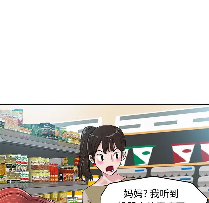 当真爱找上门来第21话