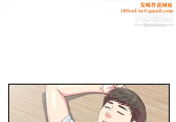 菜鸟扫美记第21话