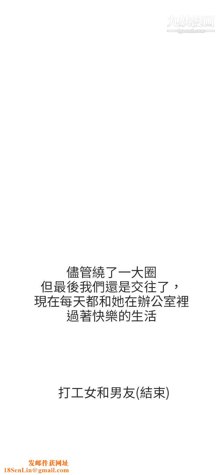 秘密Story第二季76打工女和男友[下]