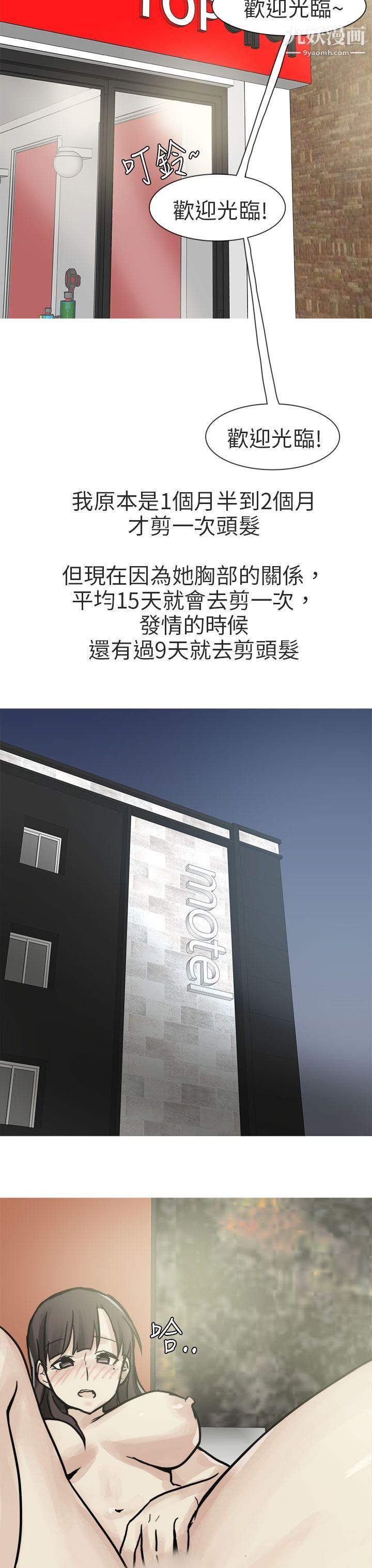 秘密Story第二季77和已婚美容院长的故事[上]