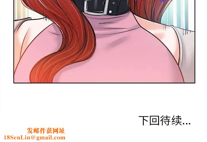 当真爱找上门来第21话