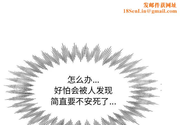 当真爱找上门来第22话