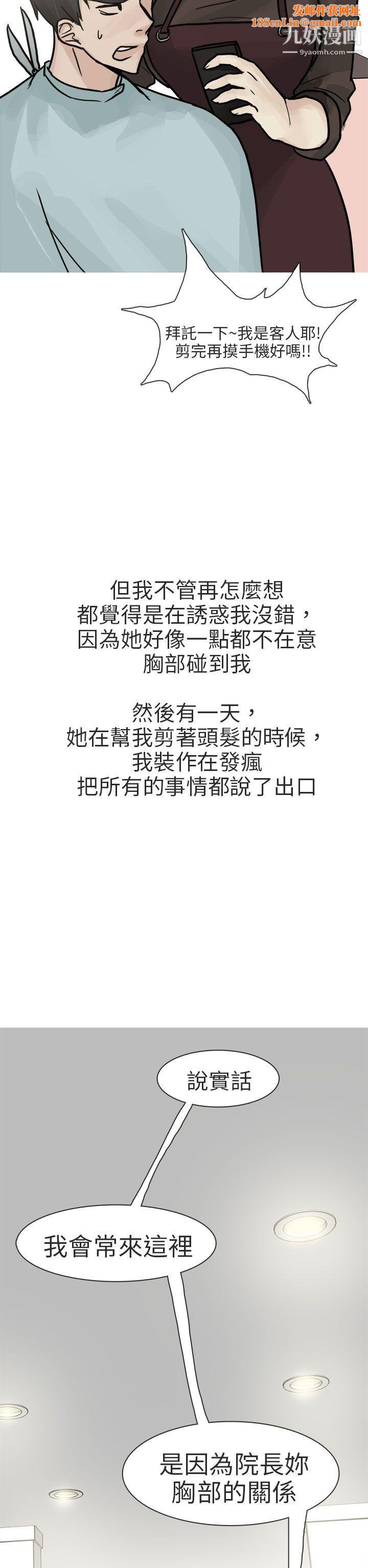 秘密Story第二季77和已婚美容院长的故事[上]